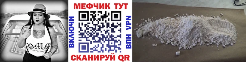 Меф мяу мяу  Гаджиево