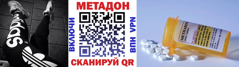 МЕТАДОН кристалл  Купить где  Гаджиево 